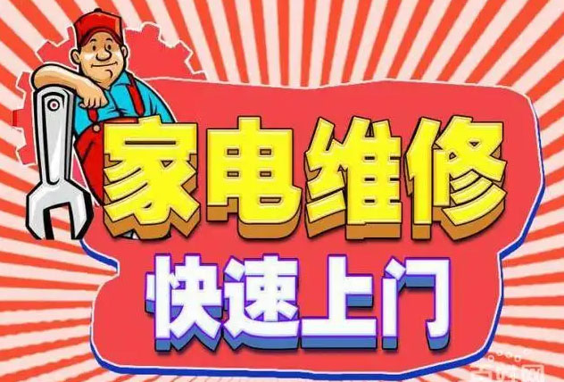 北碚区龙凤桥红日燃气灶维修